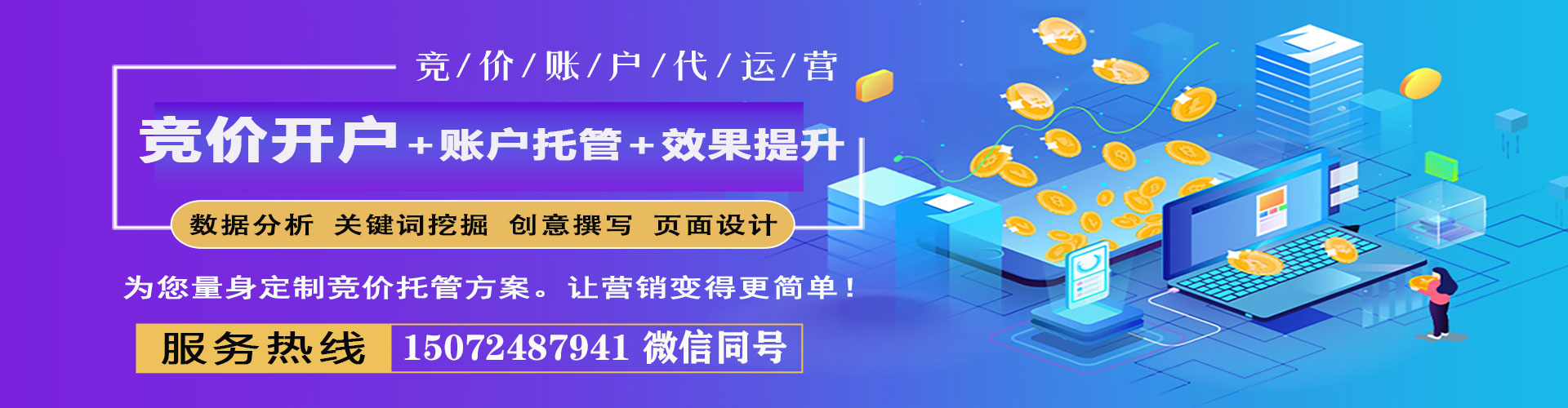 贺州百度包年竞价
